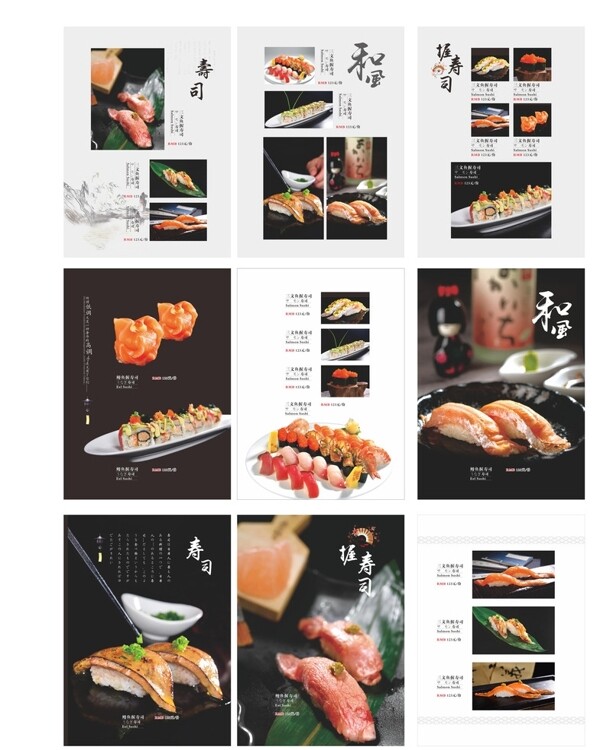 日式菜谱内页设计
