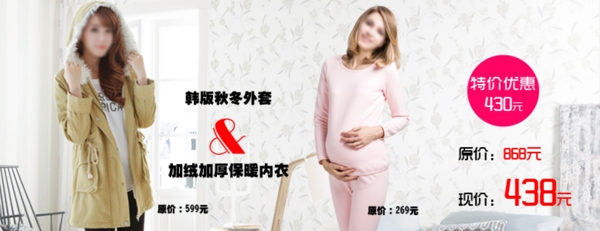 孕妇装网店网页图片