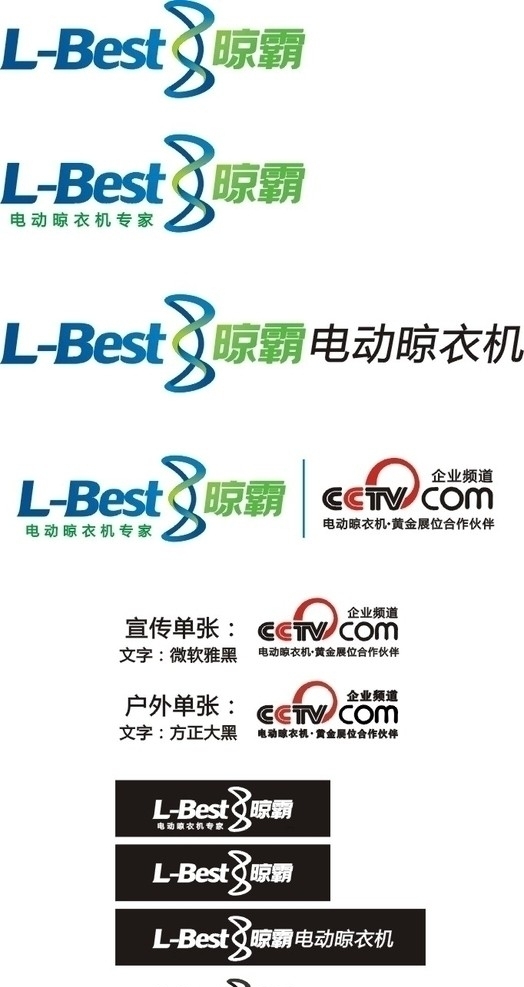 晾霸LOGO图片