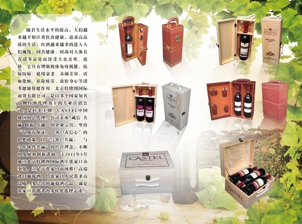 北京特隆图国际贸易红酒单页图片