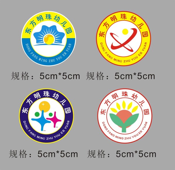 东方明珠幼儿园园徽logo