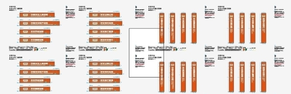 平安保险公司门楣招牌图片