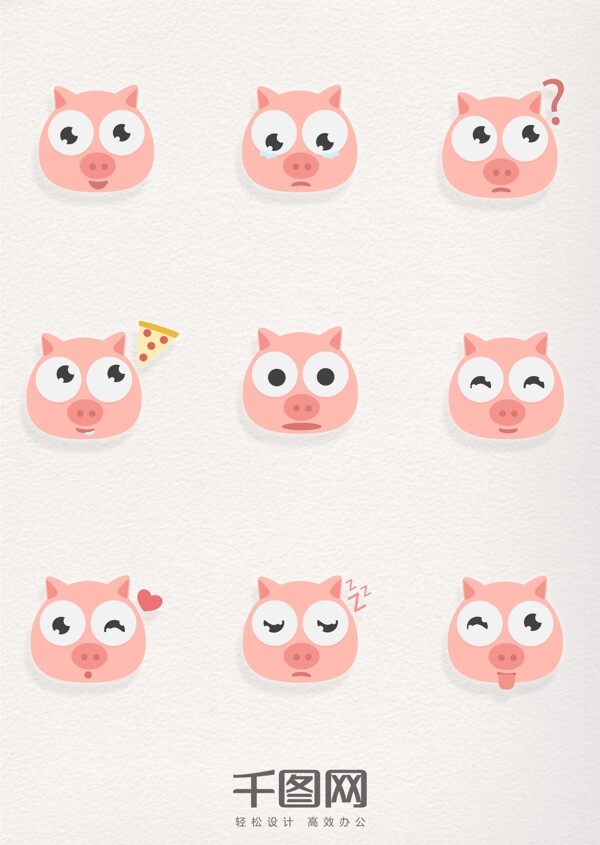 可爱卡通粉色猪表情图标