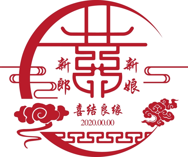 婚礼logo