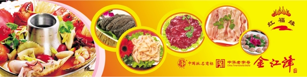 火锅菜品牌图片