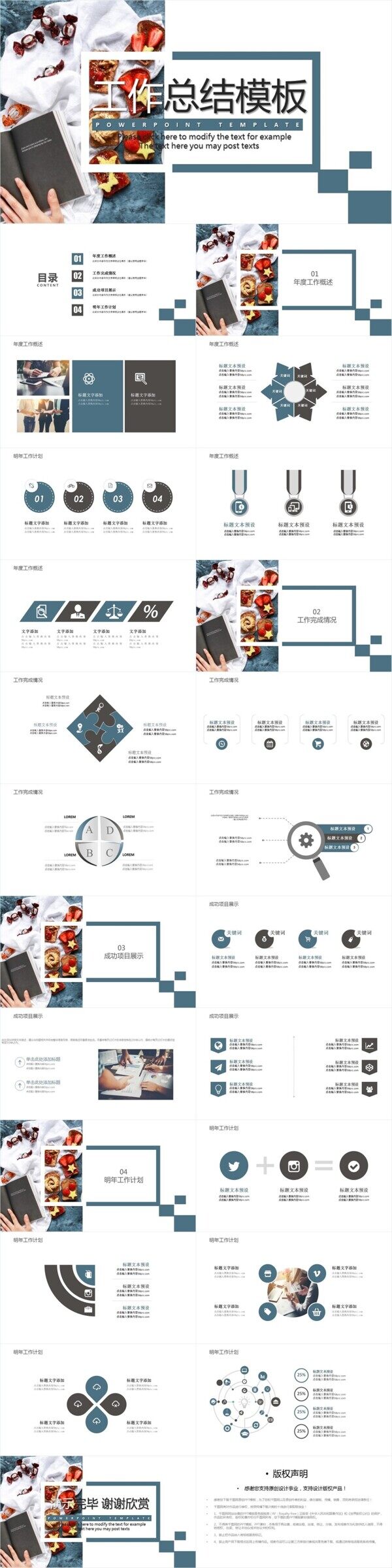 商务年终计划总结汇报ppt