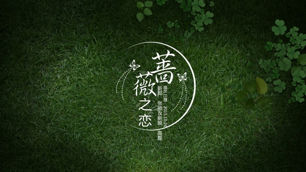 婚礼logo