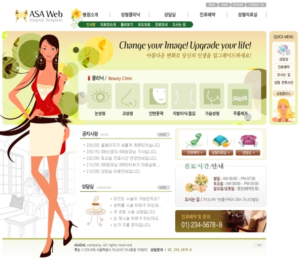 韩国企业网站模板分层素材PSD格式0130