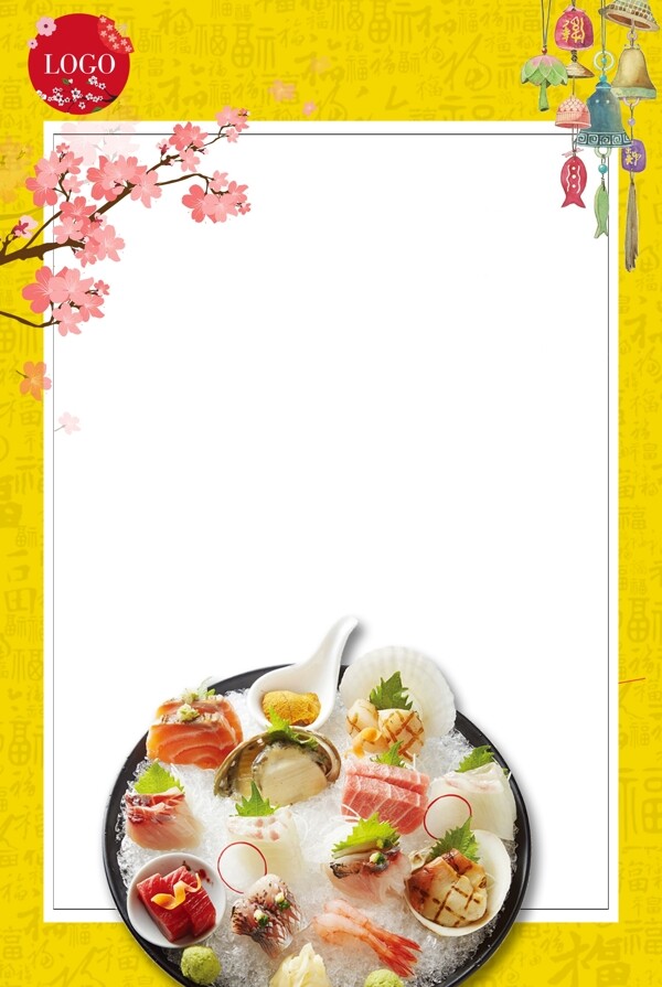 日料寿司美食海报