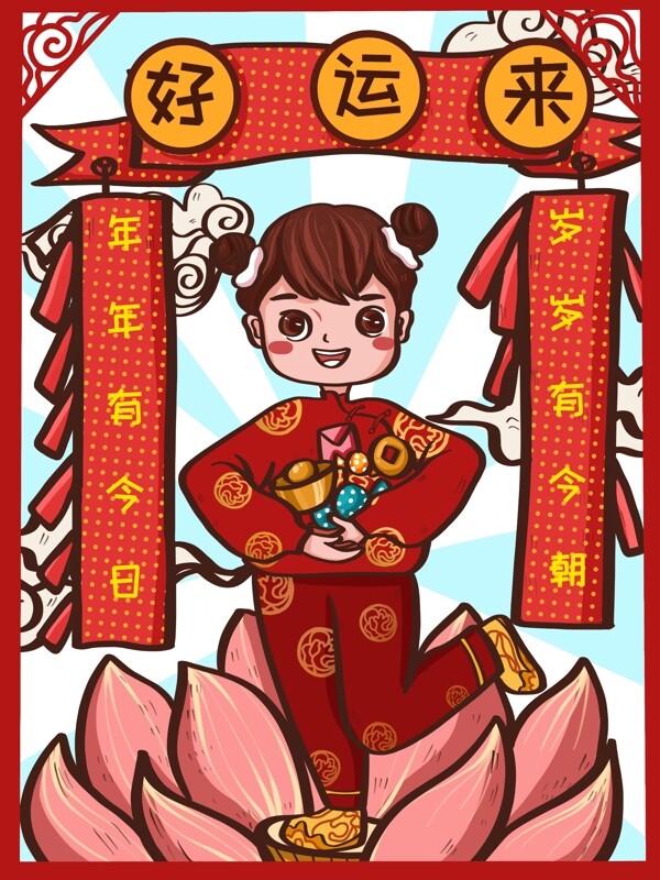 潮漫卡通小女孩拜年喜庆可爱中国元素插画