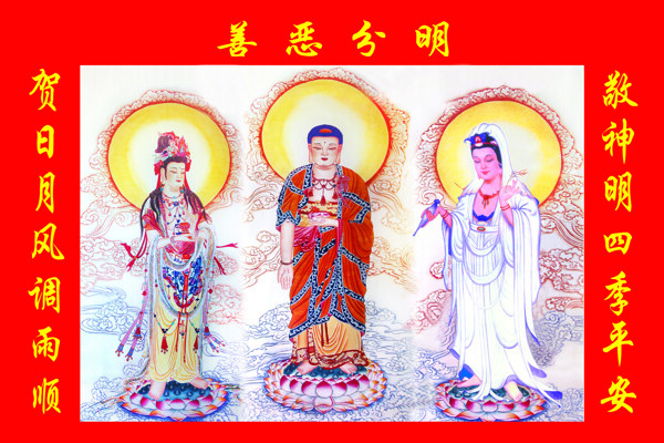 佛像菩萨神像壁画图片