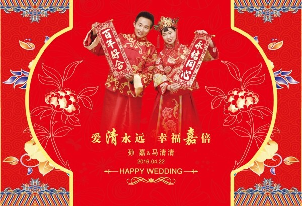 中国式红色婚礼