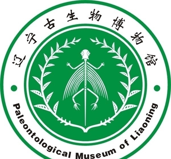辽宁古生物博物馆图片