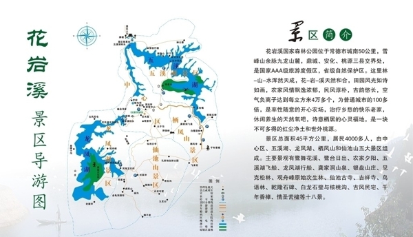 花岩溪景区地形图图片