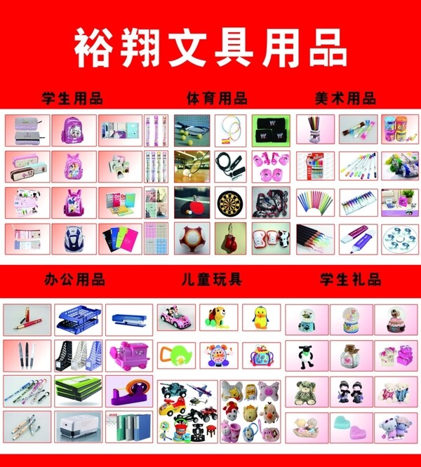 裕翔文具图片