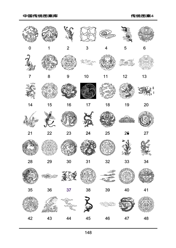 传统图案素材