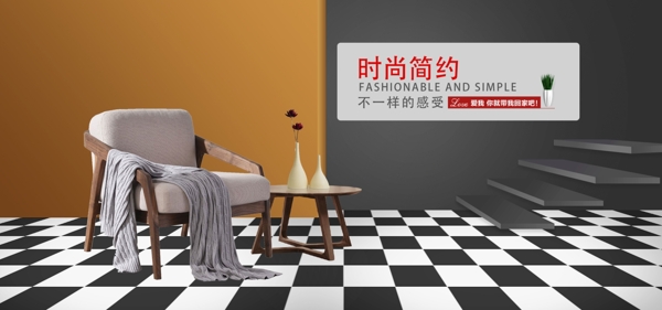 天猫淘宝日用家具单人座椅桌子花瓶家具海报