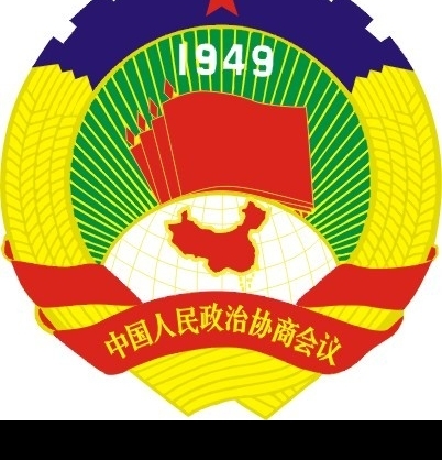 中国人民政协商会议标志