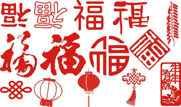 福新年矢量图