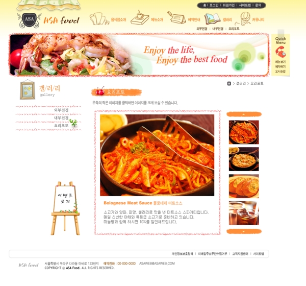 韩国菜谱美食类网站设计模板5