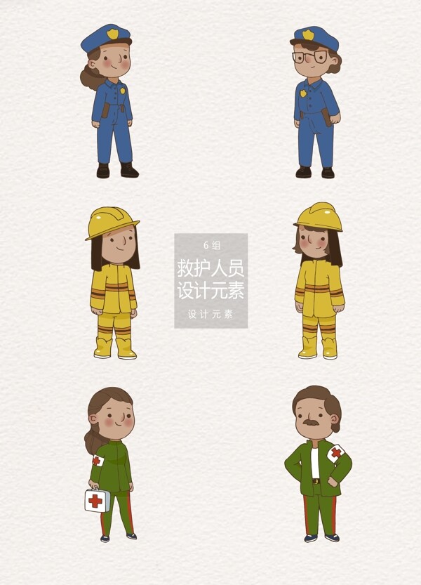 卡通救护人员设计元素