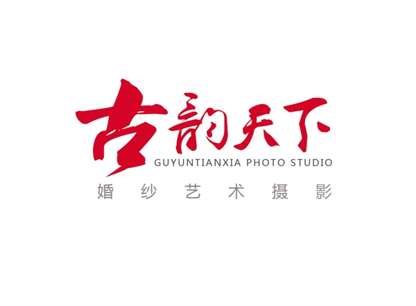 古韵天下logo图片