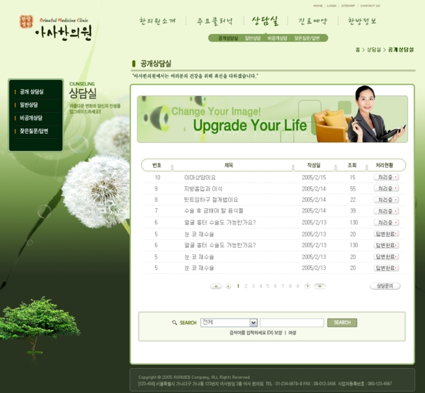 韩国企业网站模板分层素材PSD格式0168