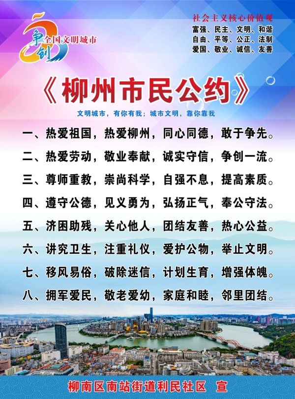 市民公约