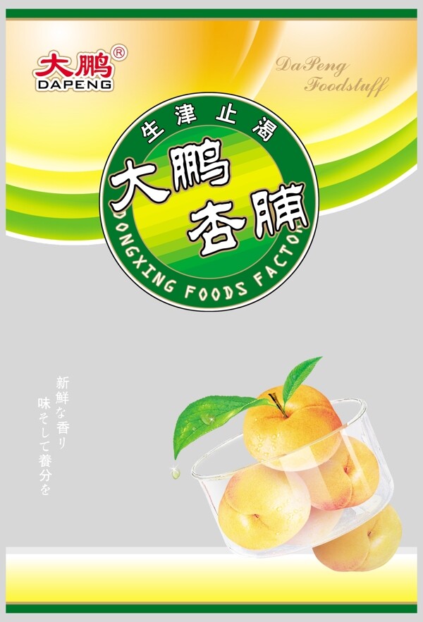 杏水果海报