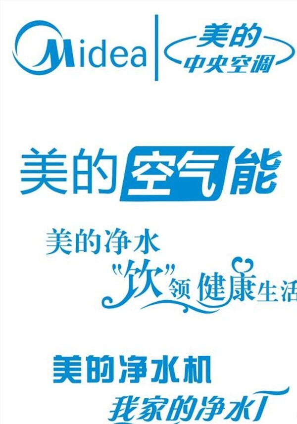 美的LOGO