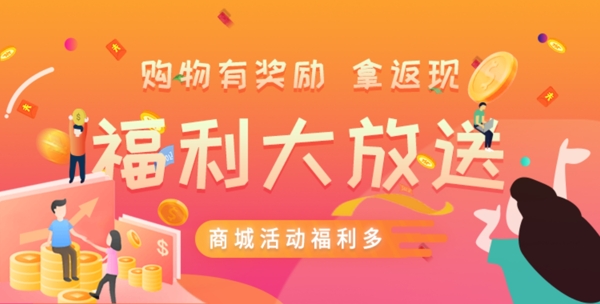 福利集合app广告banner
