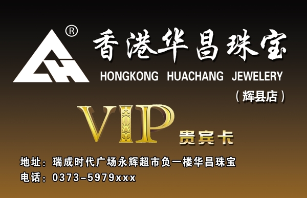 vip卡贵宾卡图片