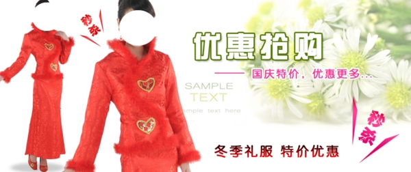 婚纱礼服海报设计