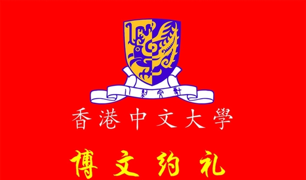 香港大学LGOG