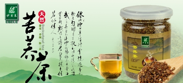 苦荞茶banner