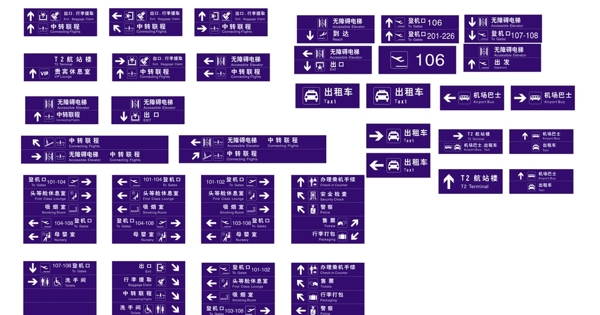 机场指示牌图片