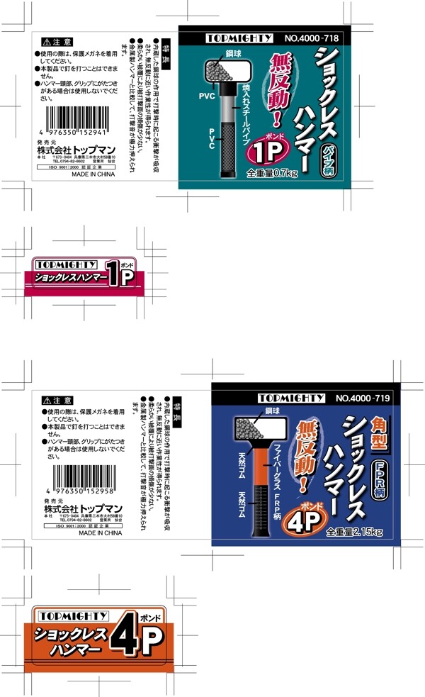 日本锤子设计高清AI下载