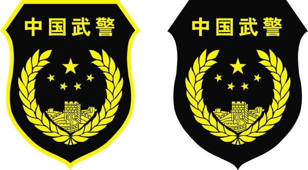 中国武警标识矢量图图片