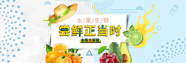 吃货海报新鲜水果鲜橙橙汁海报banner