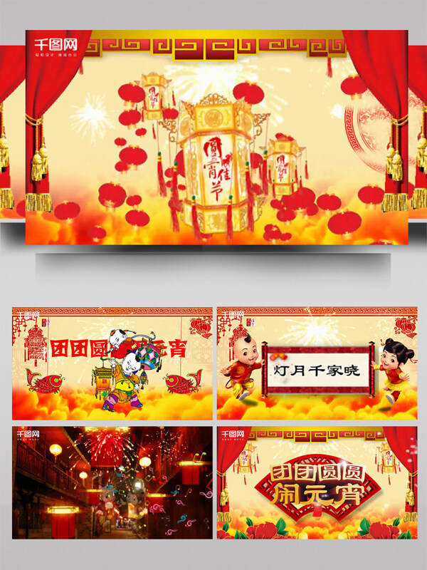 中国风传统节日元宵节ae模板