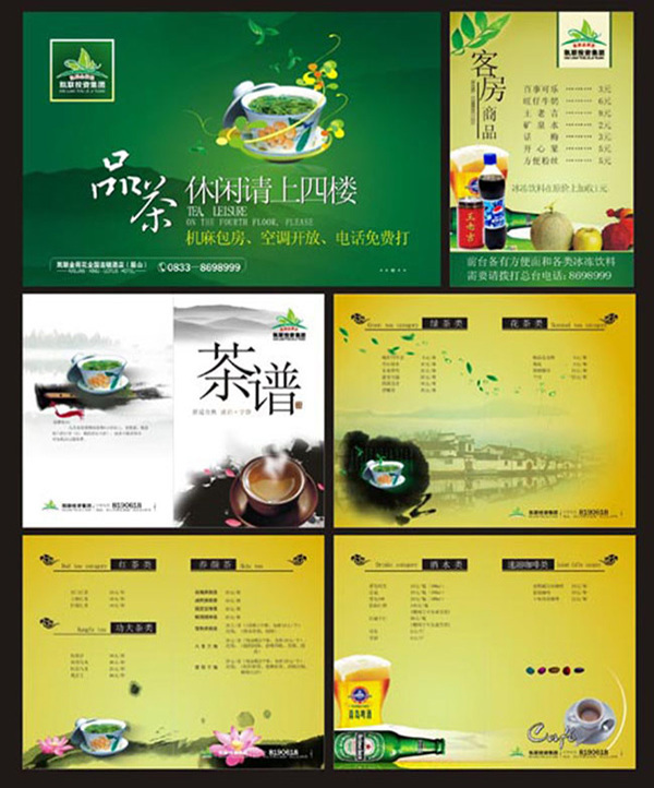 中国风茶馆茶谱画册设计模板cdr素材下载