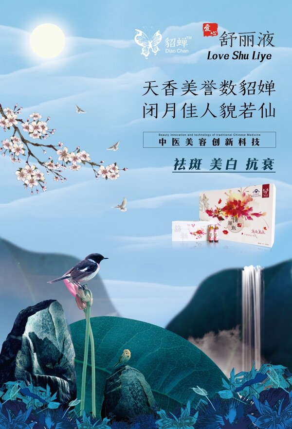 中国风复古宣传海报