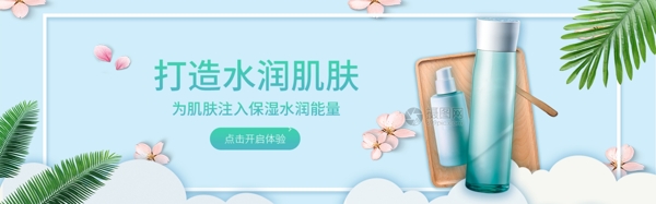 护肤品促销淘宝banner