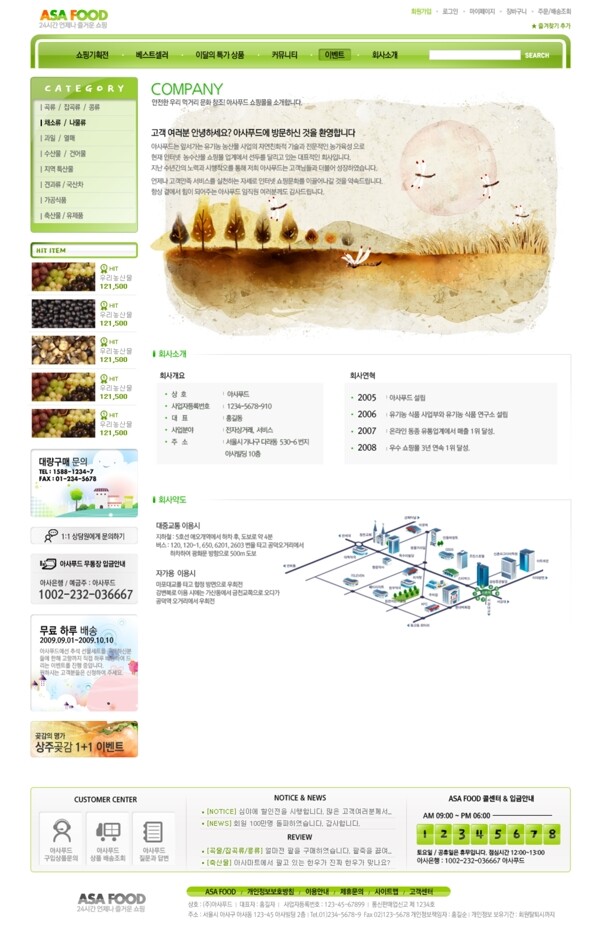 韩国商务网页模板图片