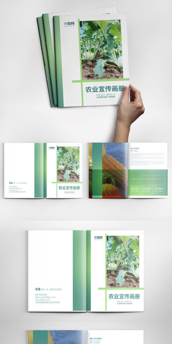 绿色清新农业宣传画册设计PSD模板