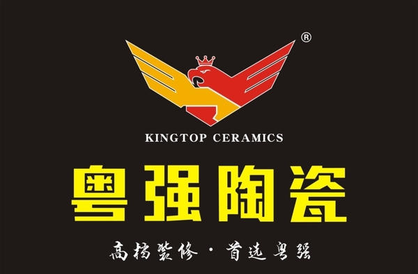 粤强陶瓷logo