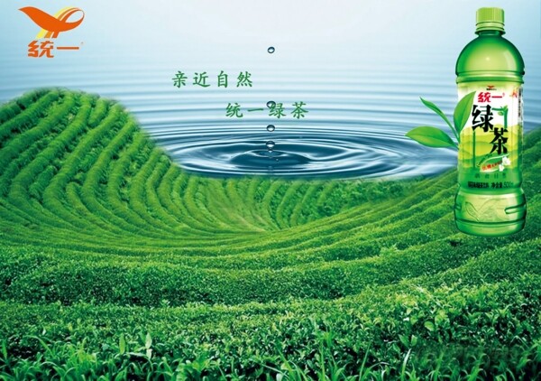 统一绿茶海报设计