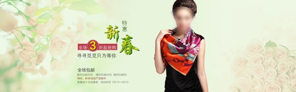 淘宝春季丝巾促销海报设计PSD素材