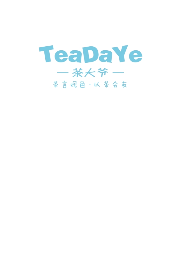 茶大爷logo