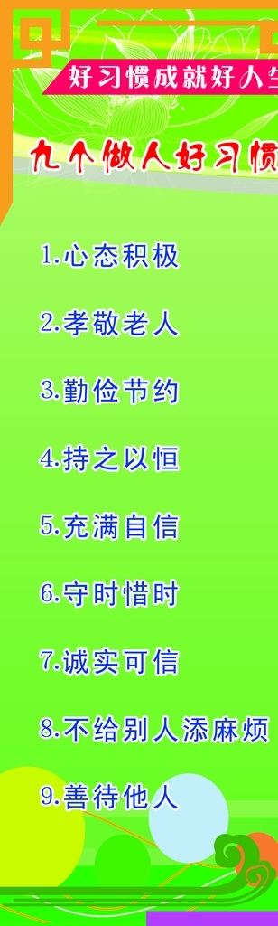 班级文化快乐成长宣传学